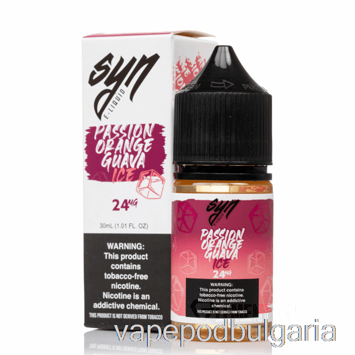 Vape Течности Ice Passion портокалова гуава - син соли - 30ml 24mg